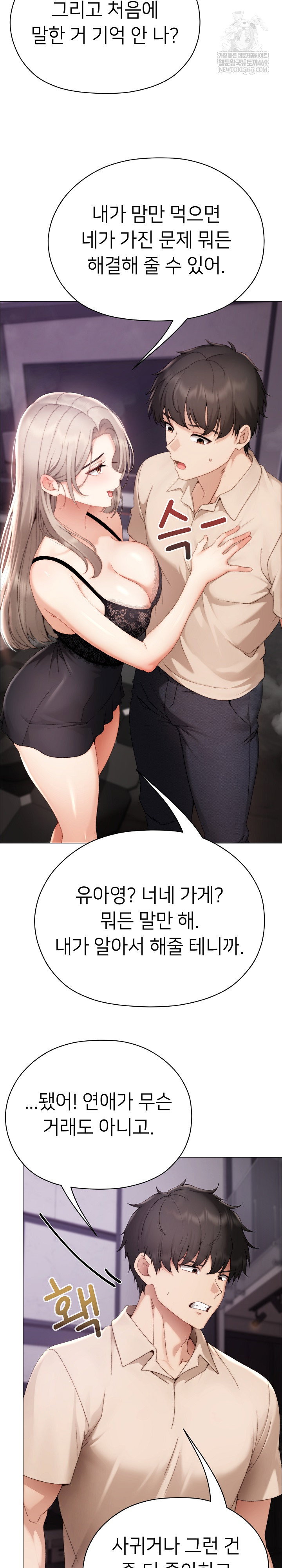 little-stalker-raw-chap-23-12