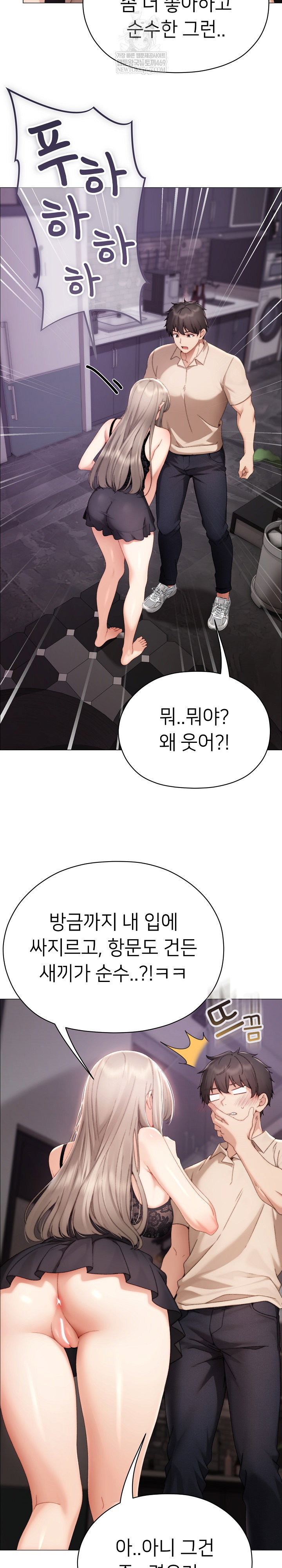 little-stalker-raw-chap-23-13