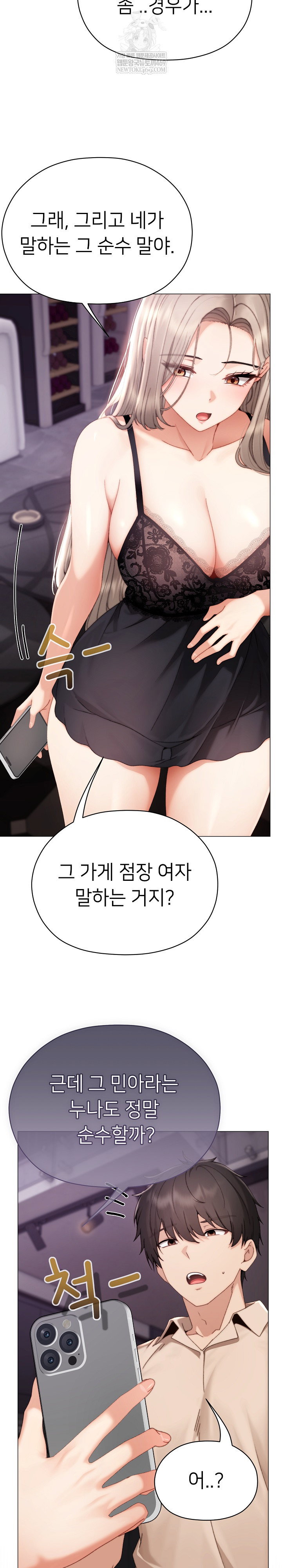 little-stalker-raw-chap-23-14
