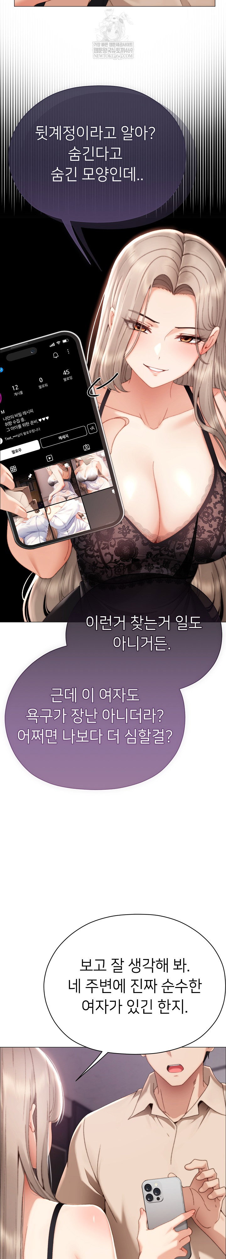little-stalker-raw-chap-23-15