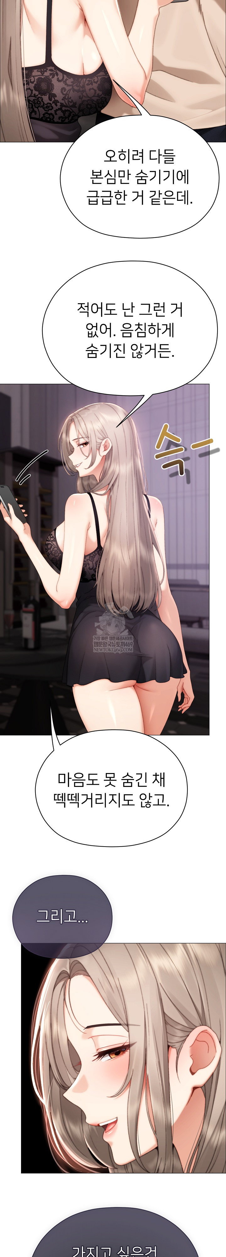 little-stalker-raw-chap-23-16