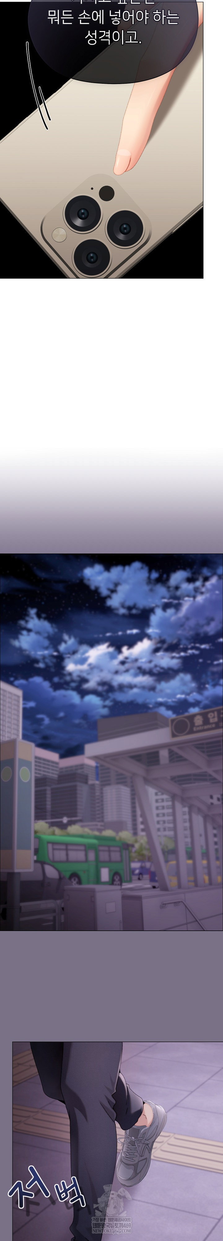 little-stalker-raw-chap-23-17