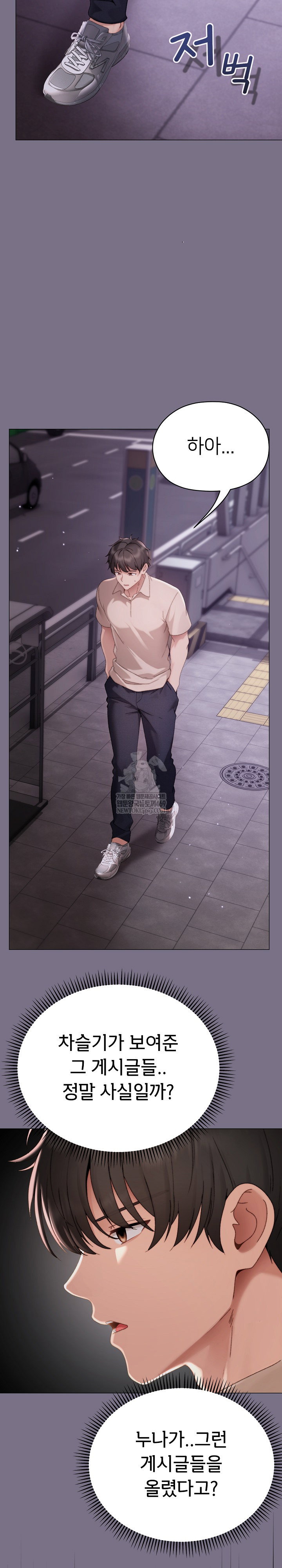 little-stalker-raw-chap-23-18