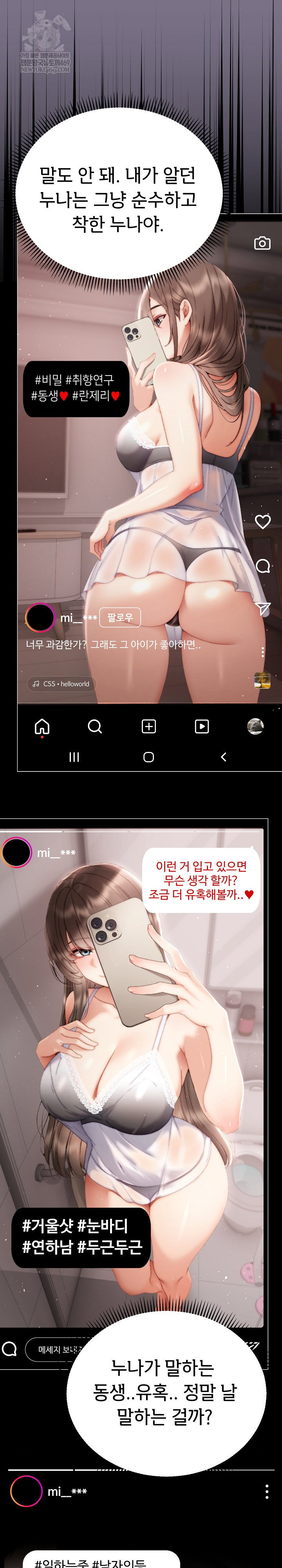 little-stalker-raw-chap-23-19