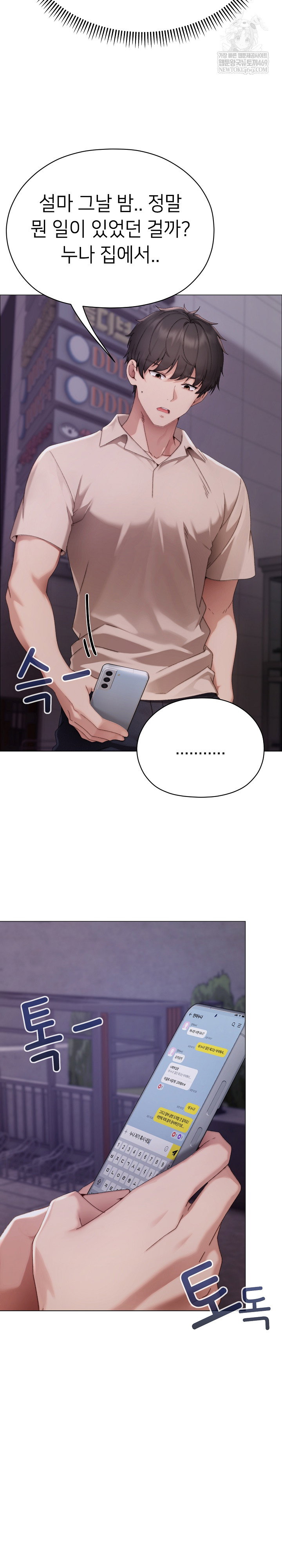 little-stalker-raw-chap-23-21