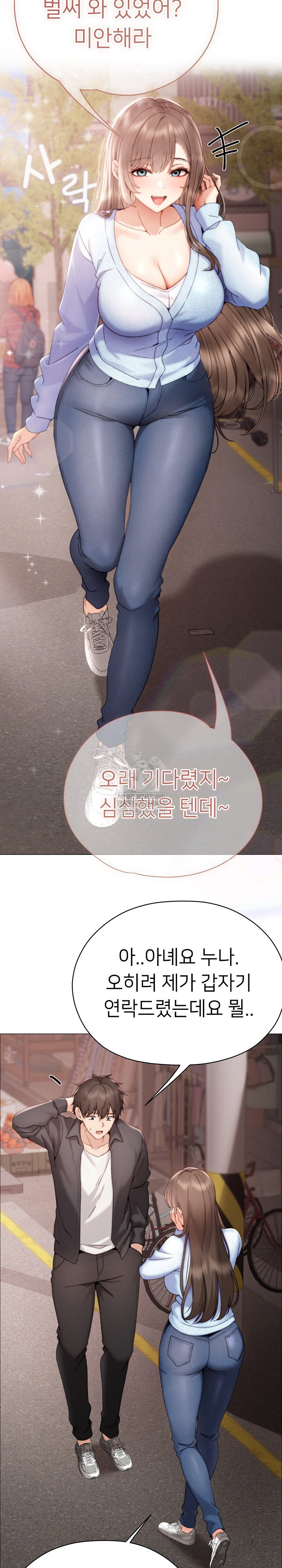 little-stalker-raw-chap-23-24