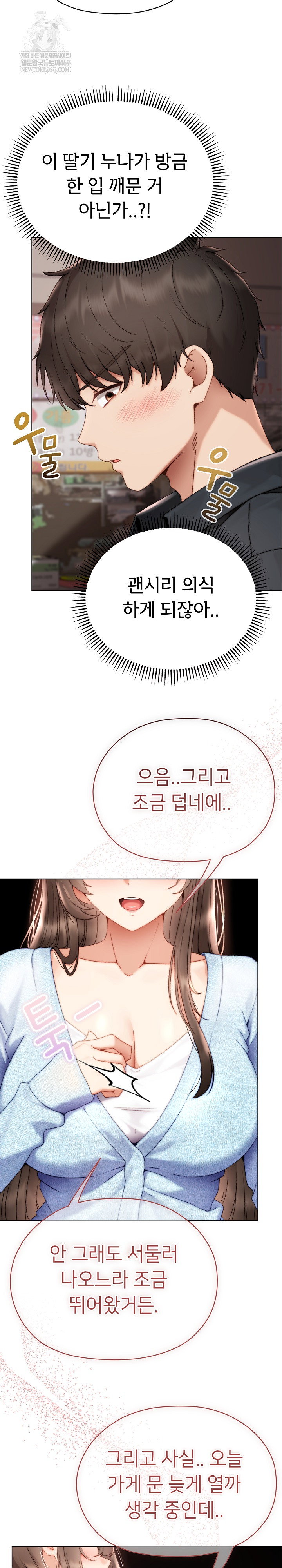 little-stalker-raw-chap-23-30