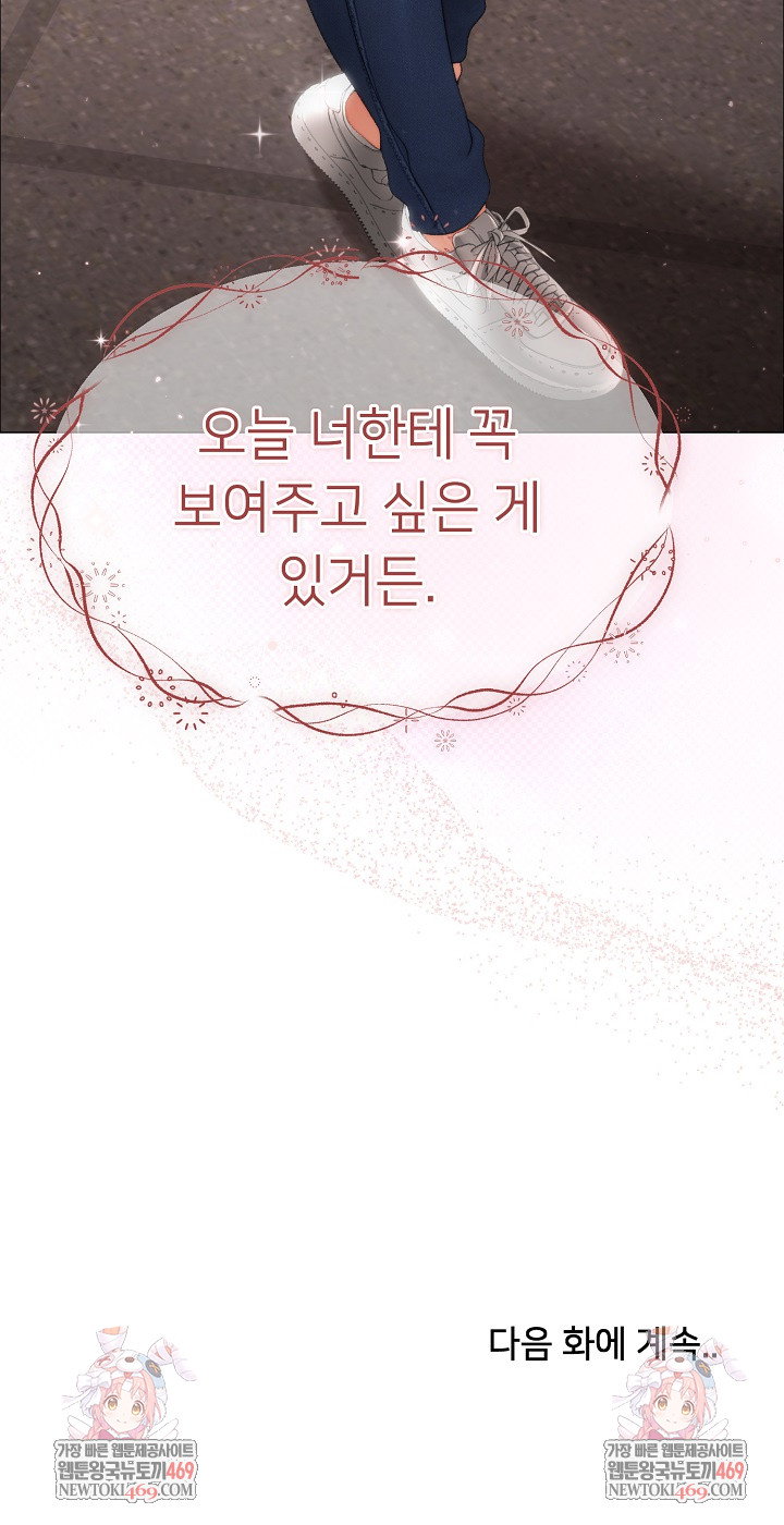 little-stalker-raw-chap-23-32