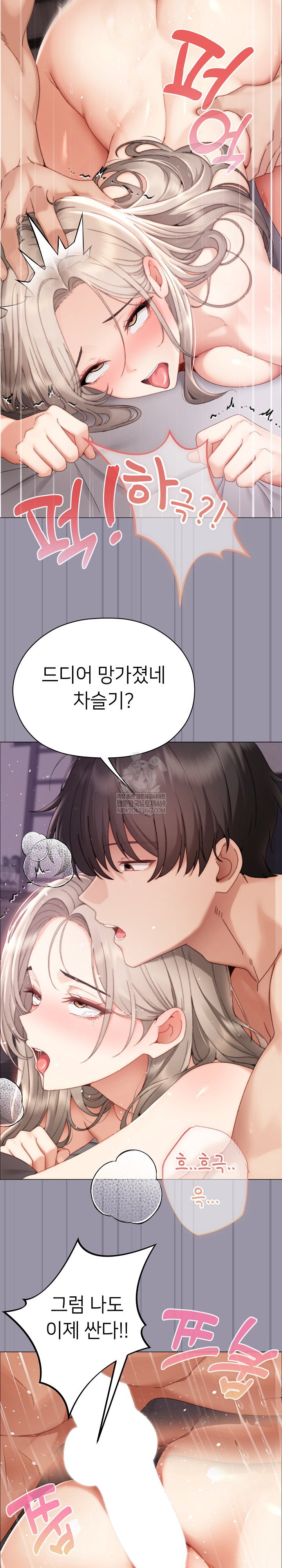 little-stalker-raw-chap-23-4