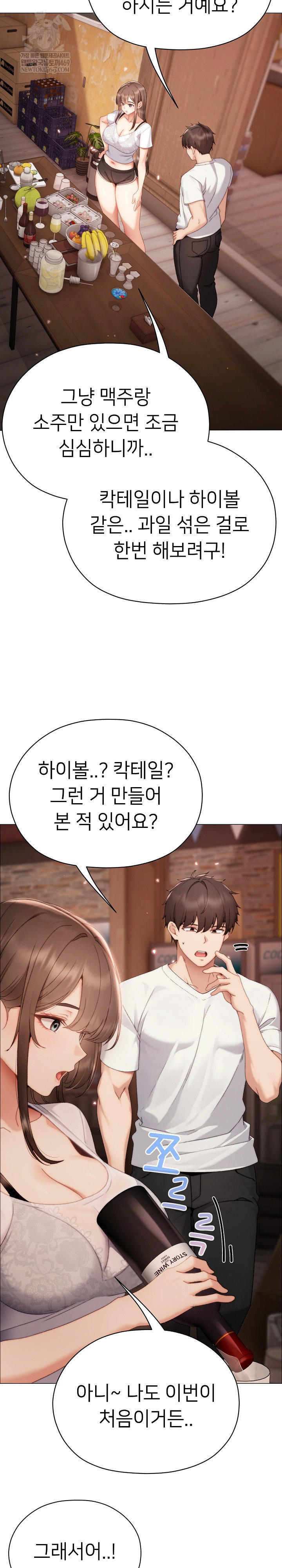 little-stalker-raw-chap-24-9