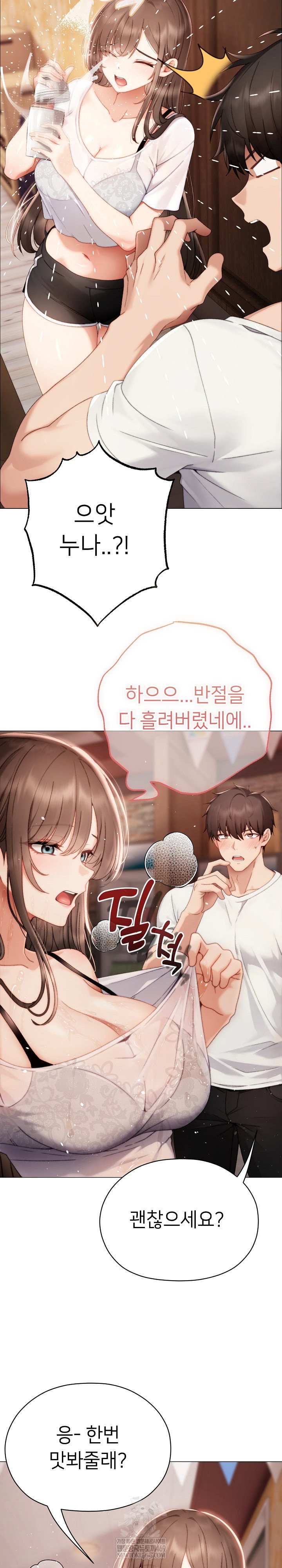 little-stalker-raw-chap-24-11