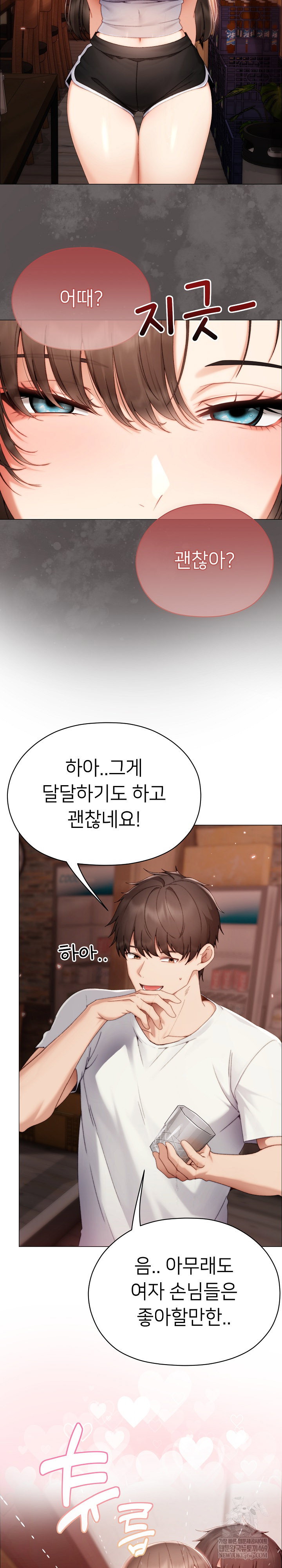 little-stalker-raw-chap-24-13
