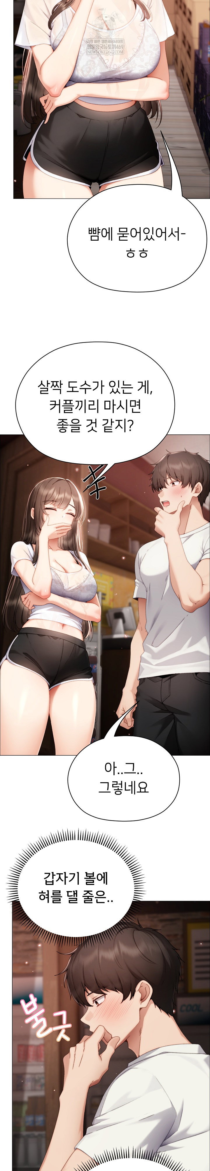little-stalker-raw-chap-24-15