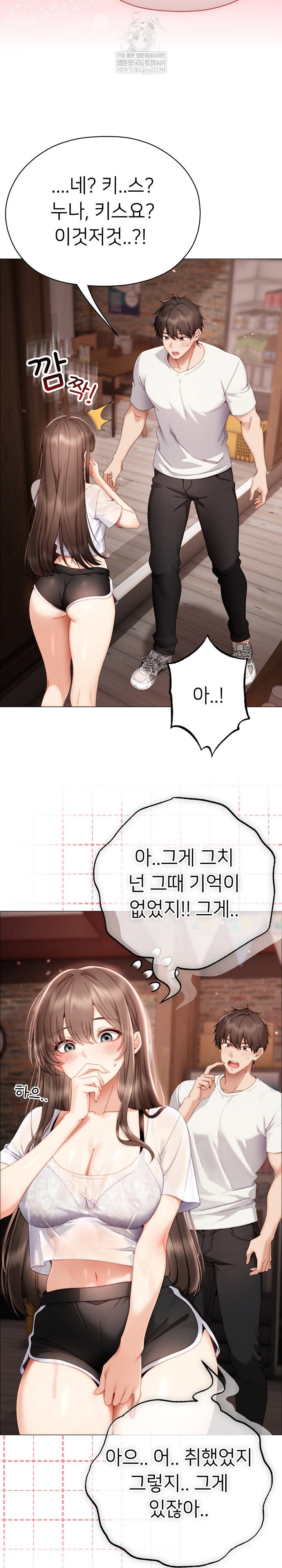 little-stalker-raw-chap-24-17