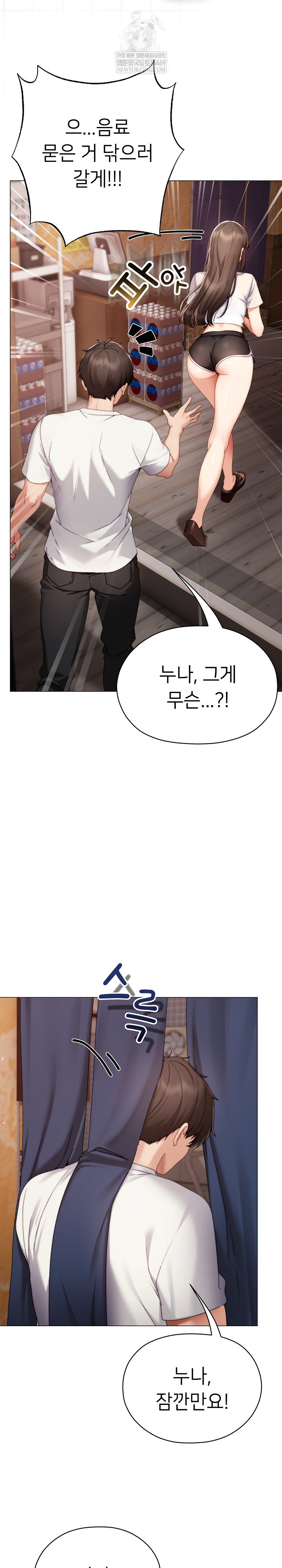 little-stalker-raw-chap-24-18