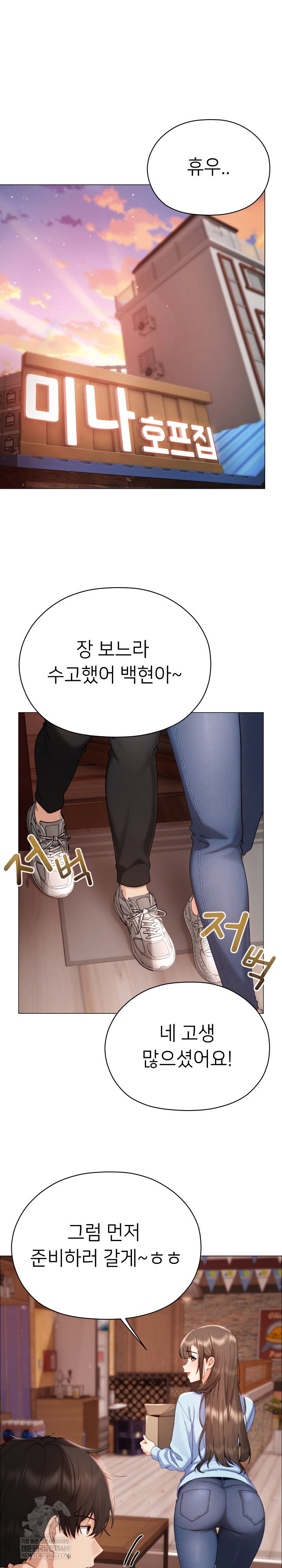 little-stalker-raw-chap-24-1