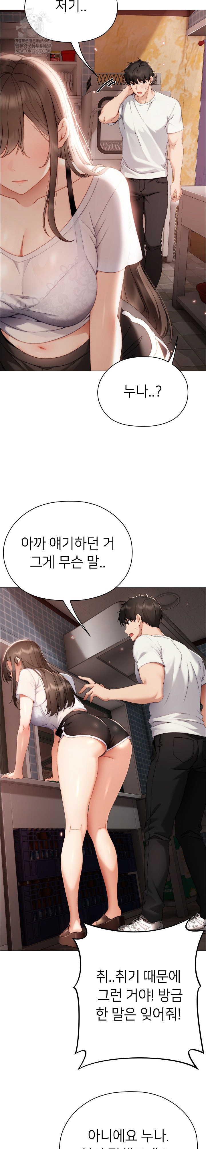 little-stalker-raw-chap-24-19