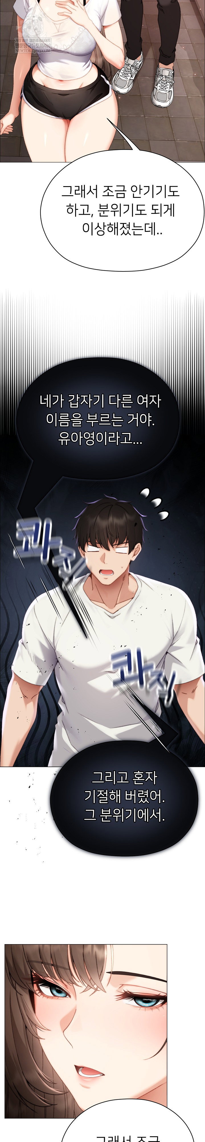 little-stalker-raw-chap-24-21