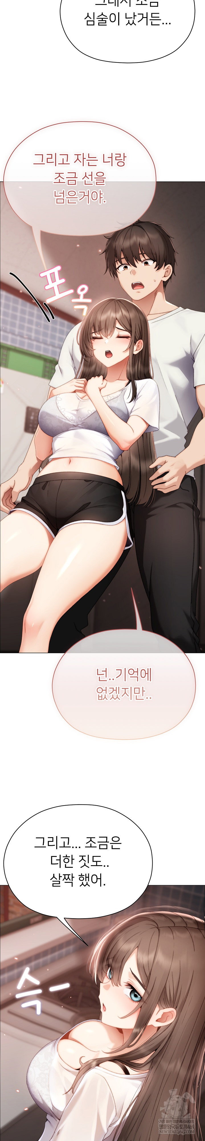 little-stalker-raw-chap-24-22