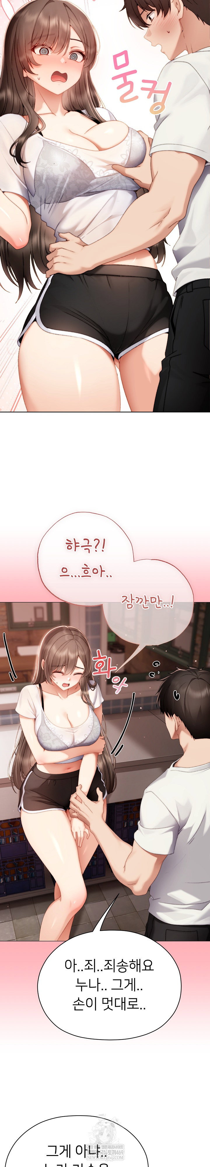 little-stalker-raw-chap-24-28
