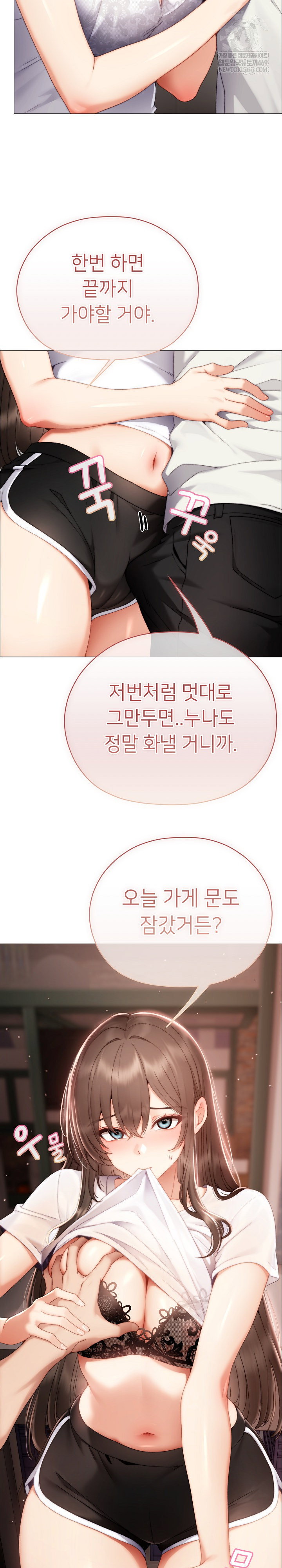 little-stalker-raw-chap-24-30
