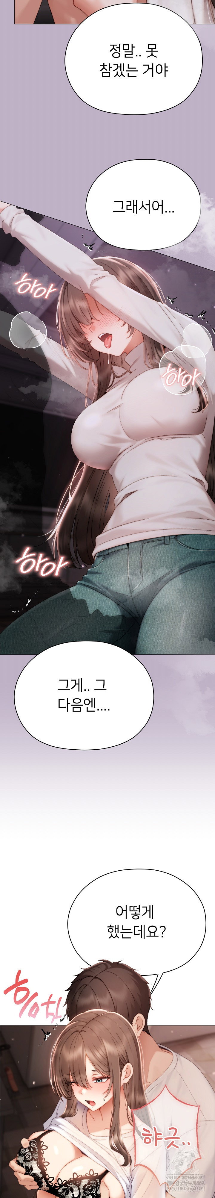 little-stalker-raw-chap-25-9
