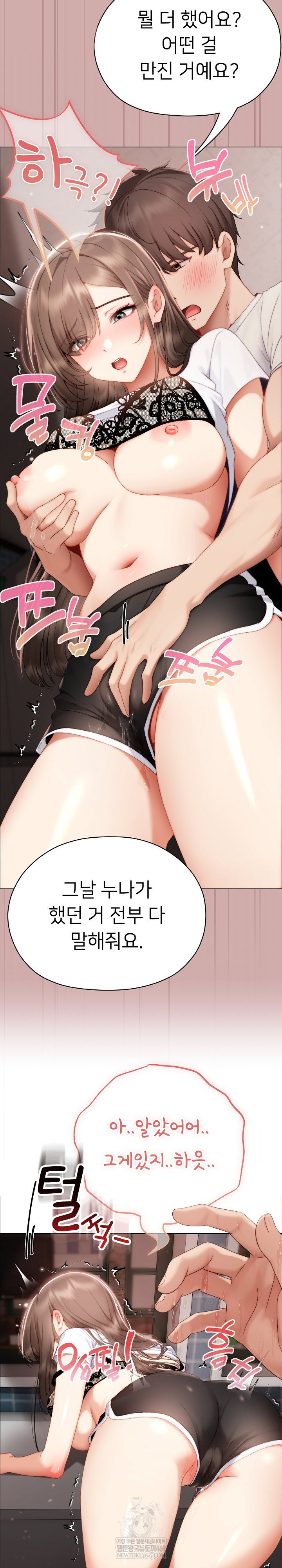 little-stalker-raw-chap-25-12