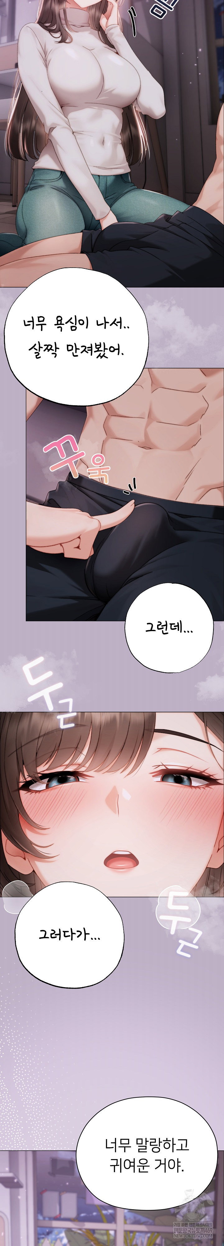 little-stalker-raw-chap-25-14
