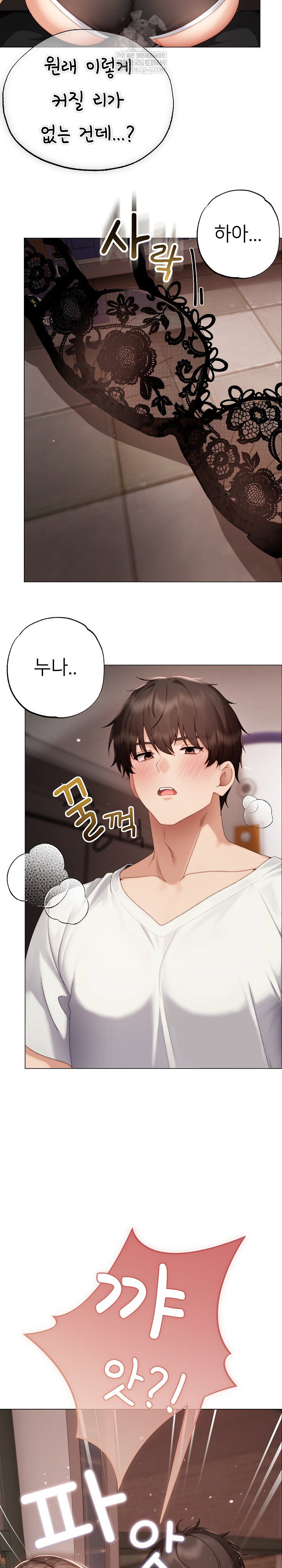 little-stalker-raw-chap-25-17