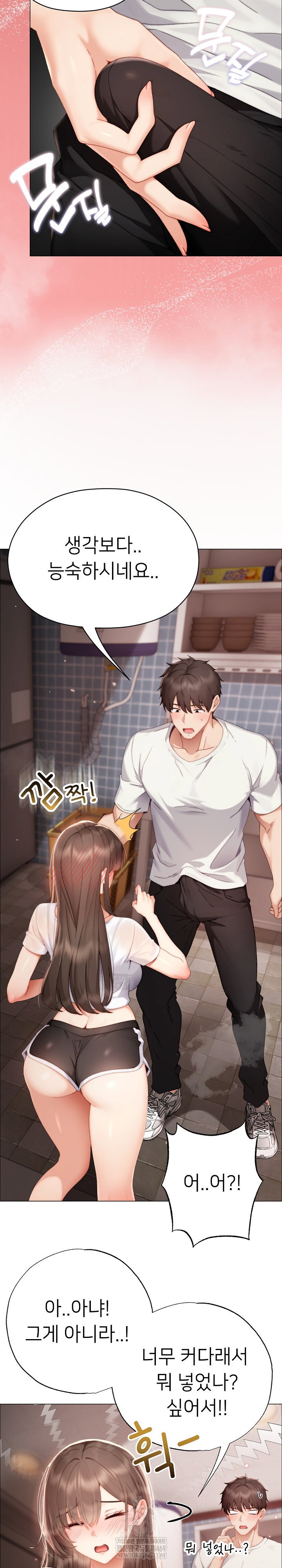 little-stalker-raw-chap-25-1