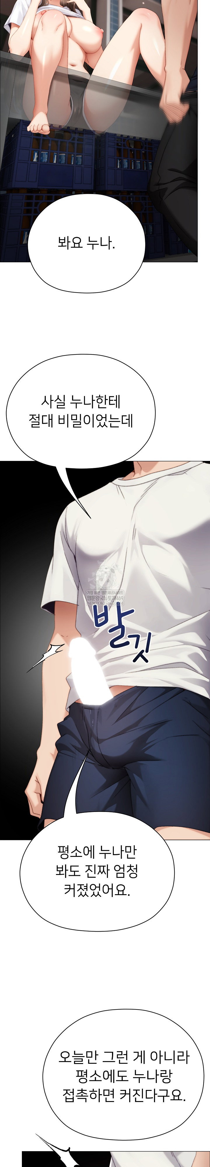 little-stalker-raw-chap-25-19