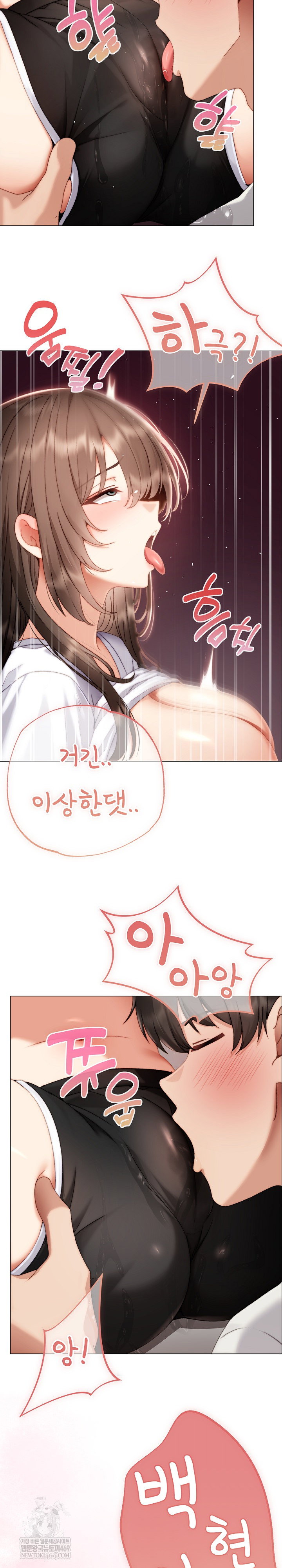 little-stalker-raw-chap-25-23