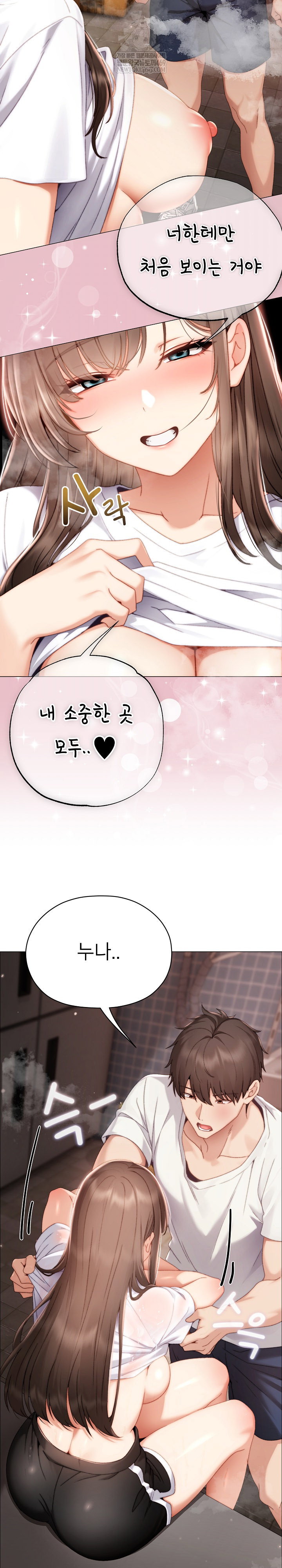 little-stalker-raw-chap-25-27