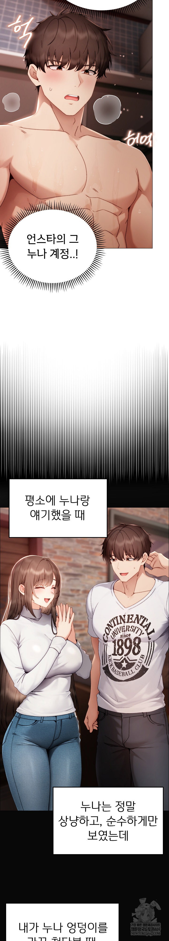 little-stalker-raw-chap-26-9