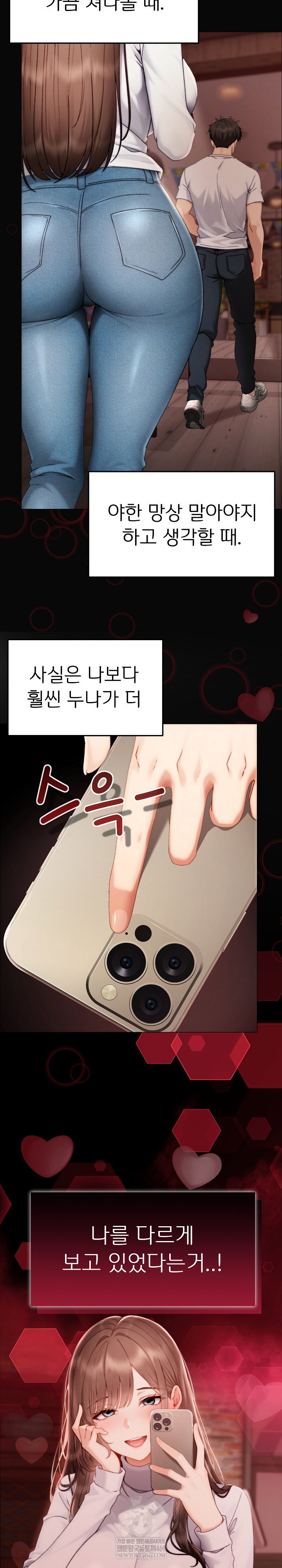 little-stalker-raw-chap-26-10