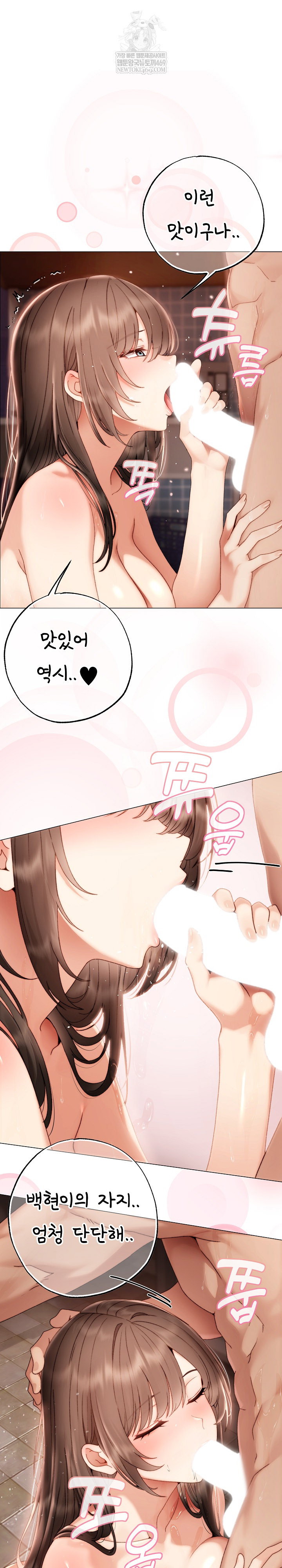 little-stalker-raw-chap-26-12
