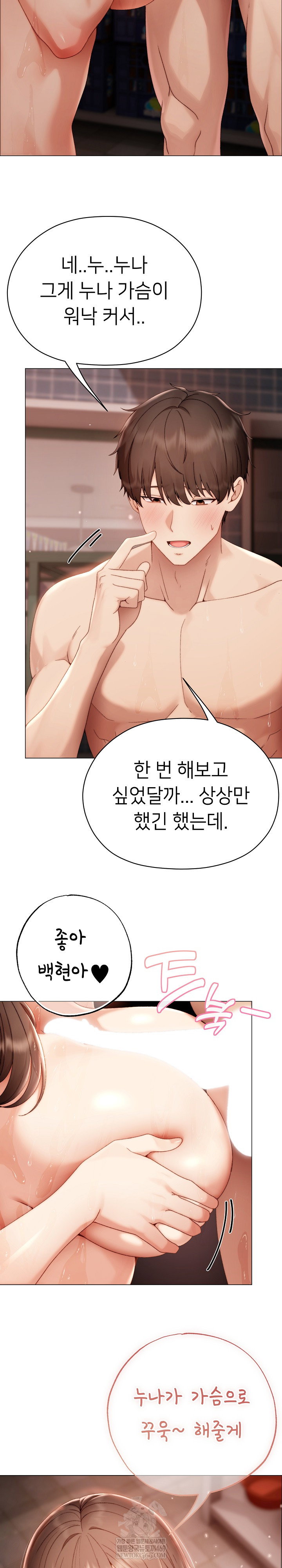 little-stalker-raw-chap-26-16