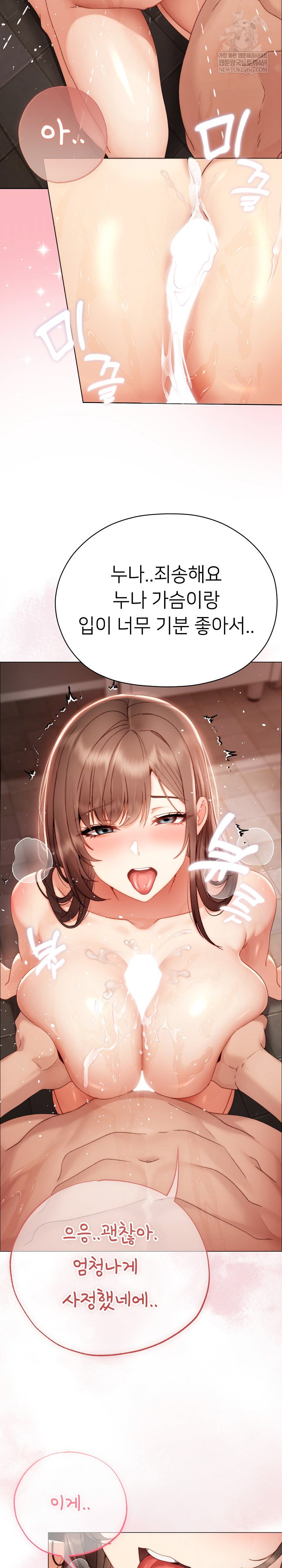 little-stalker-raw-chap-26-21