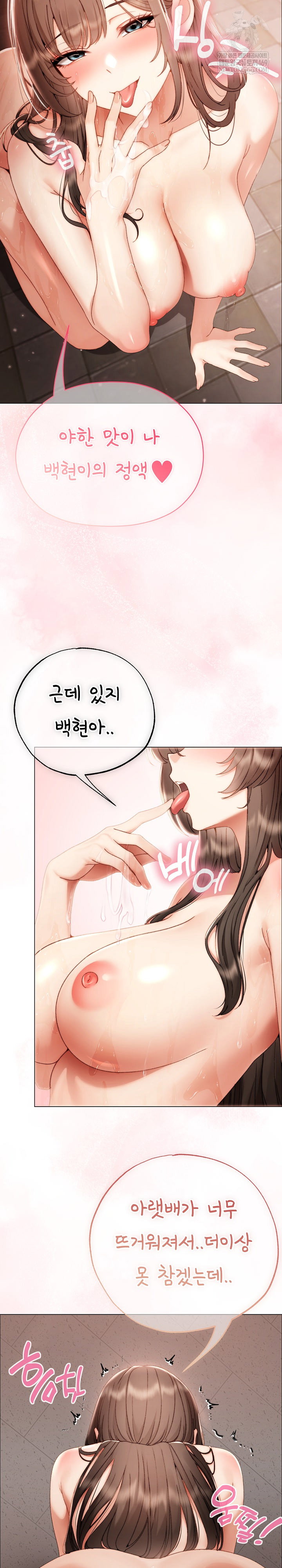little-stalker-raw-chap-26-23