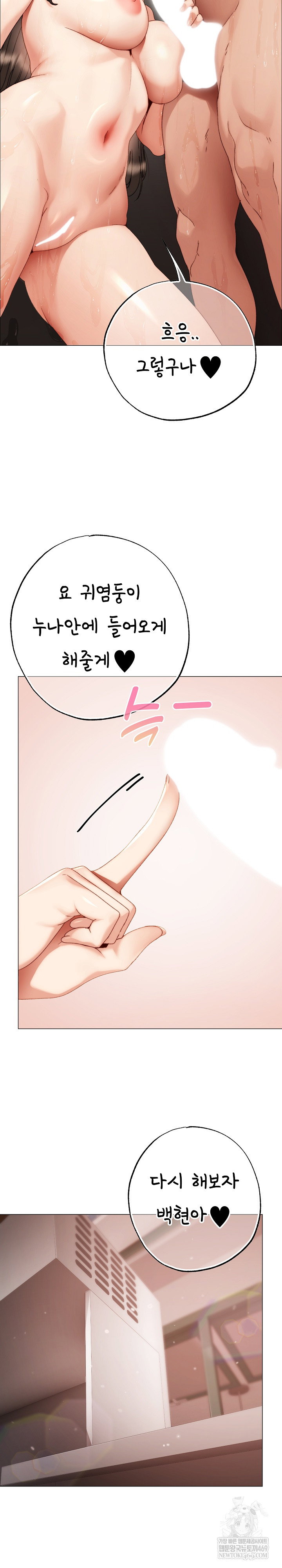 little-stalker-raw-chap-26-25