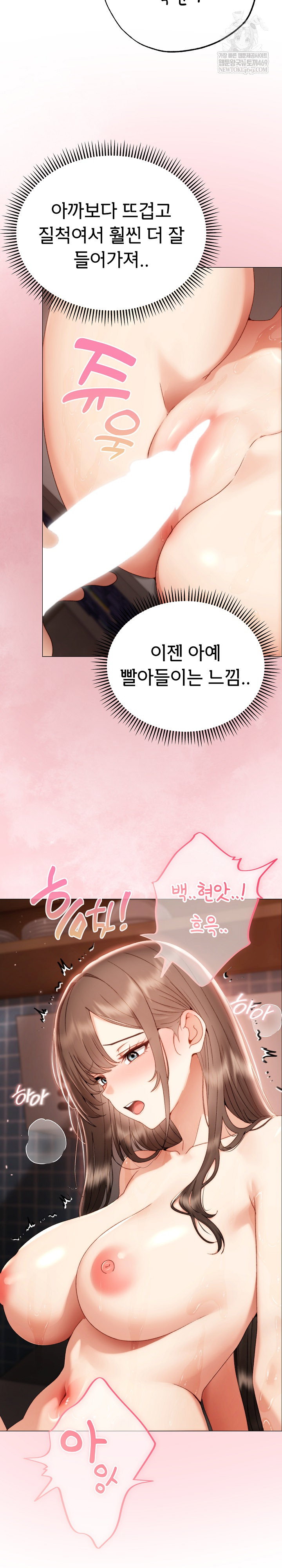 little-stalker-raw-chap-26-27