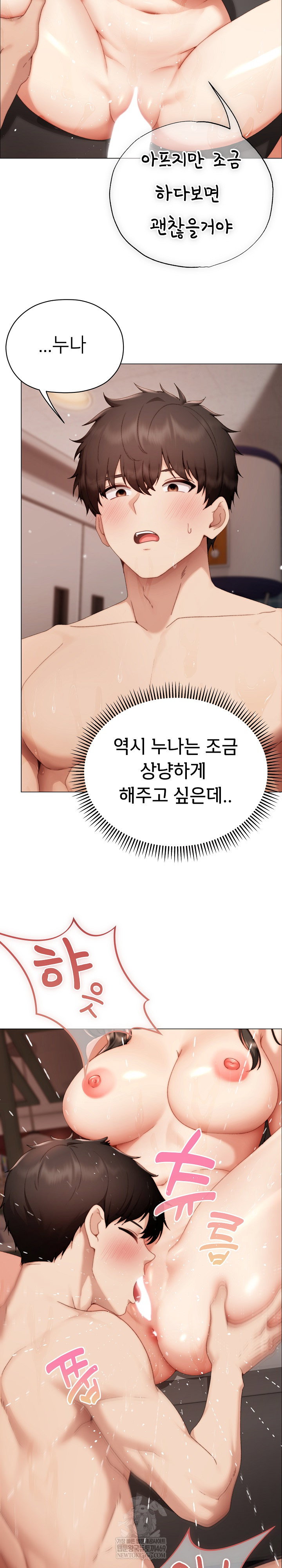 little-stalker-raw-chap-26-4