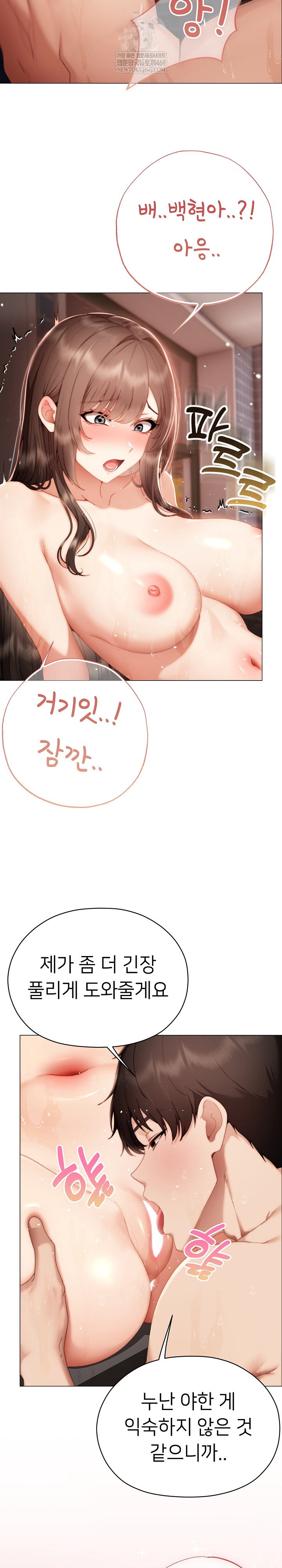 little-stalker-raw-chap-26-5