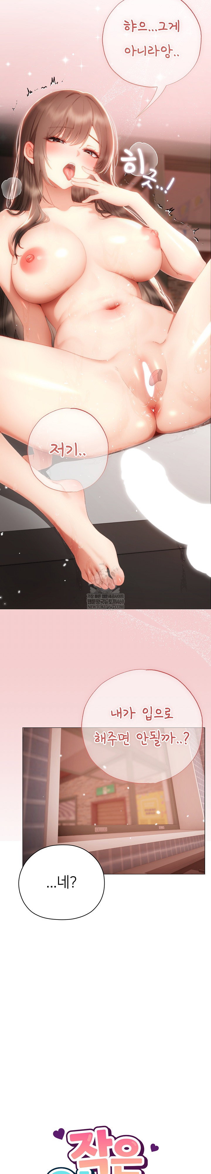 little-stalker-raw-chap-26-6