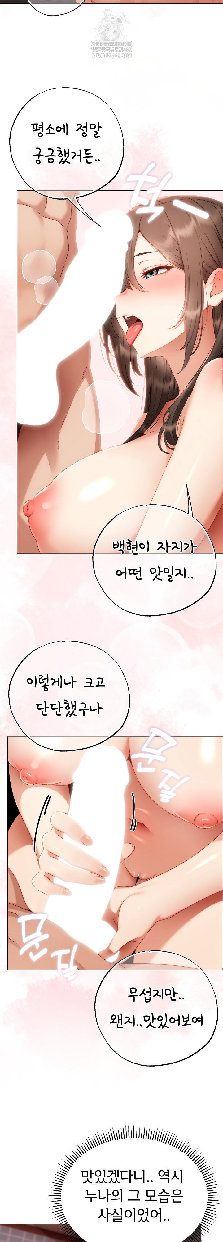 little-stalker-raw-chap-26-8