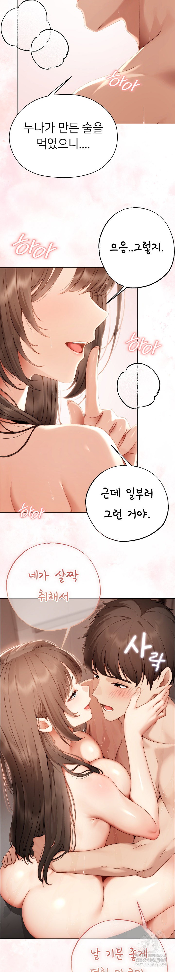 little-stalker-raw-chap-27-12