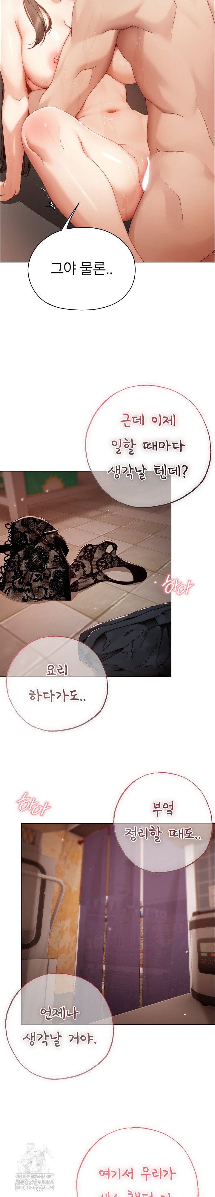 little-stalker-raw-chap-27-14