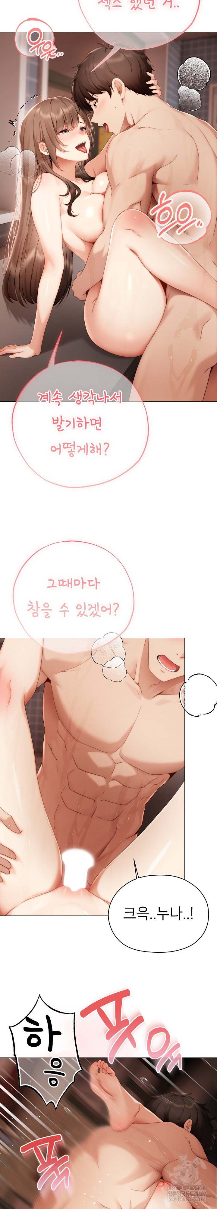 little-stalker-raw-chap-27-15