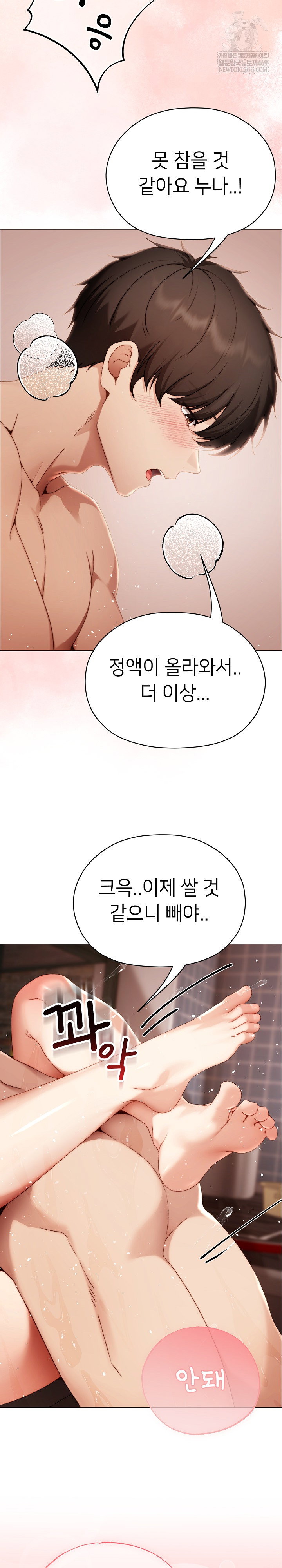 little-stalker-raw-chap-27-19