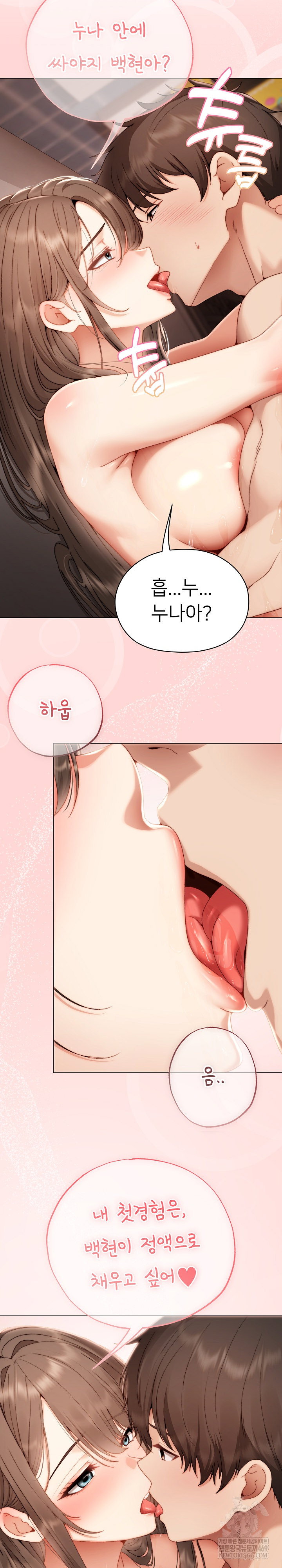 little-stalker-raw-chap-27-20